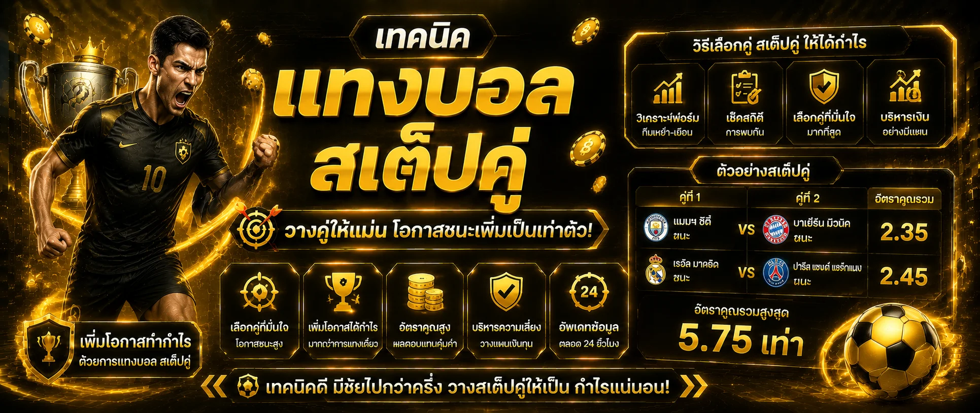 หน้าจอแทงบอลออนไลน์และผลบอลสดที่ lunaking.club