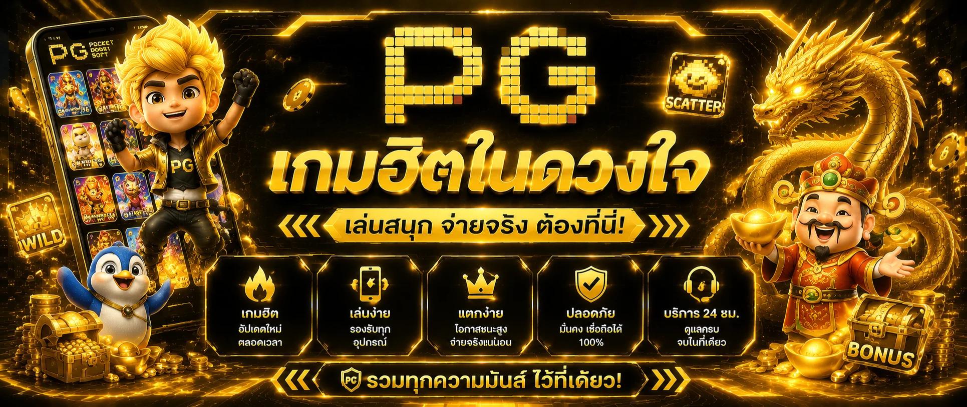 LUNA-GAME คาสิโนออนไลน์ สล็อต ฝากถอนออโต้ 24 ชม.