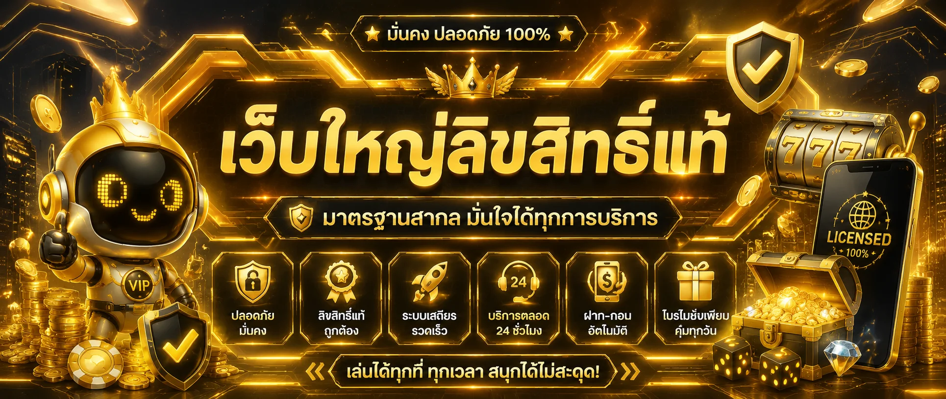 LUNA-GAME คาสิโนออนไลน์ สล็อต ฝากถอนออโต้ 24 ชม.