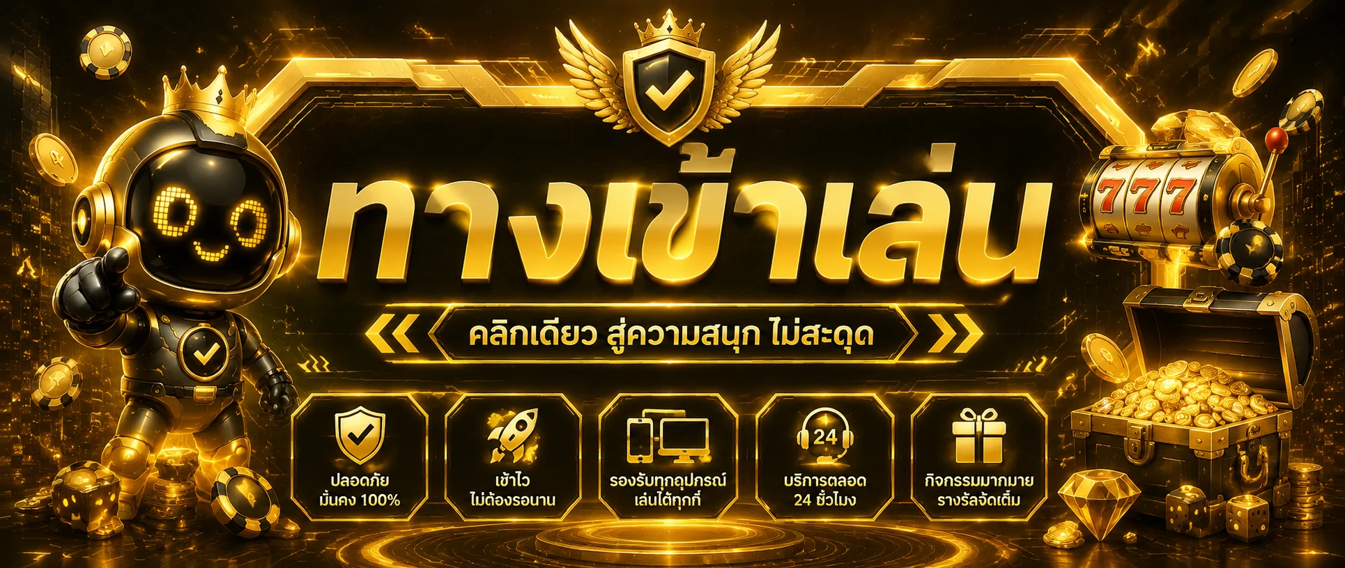 ทางเข้า LUNA-GAME ล่าสุดผ่านมือถือและคอมพิวเตอร์